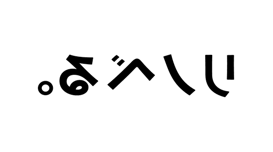 リノベる。